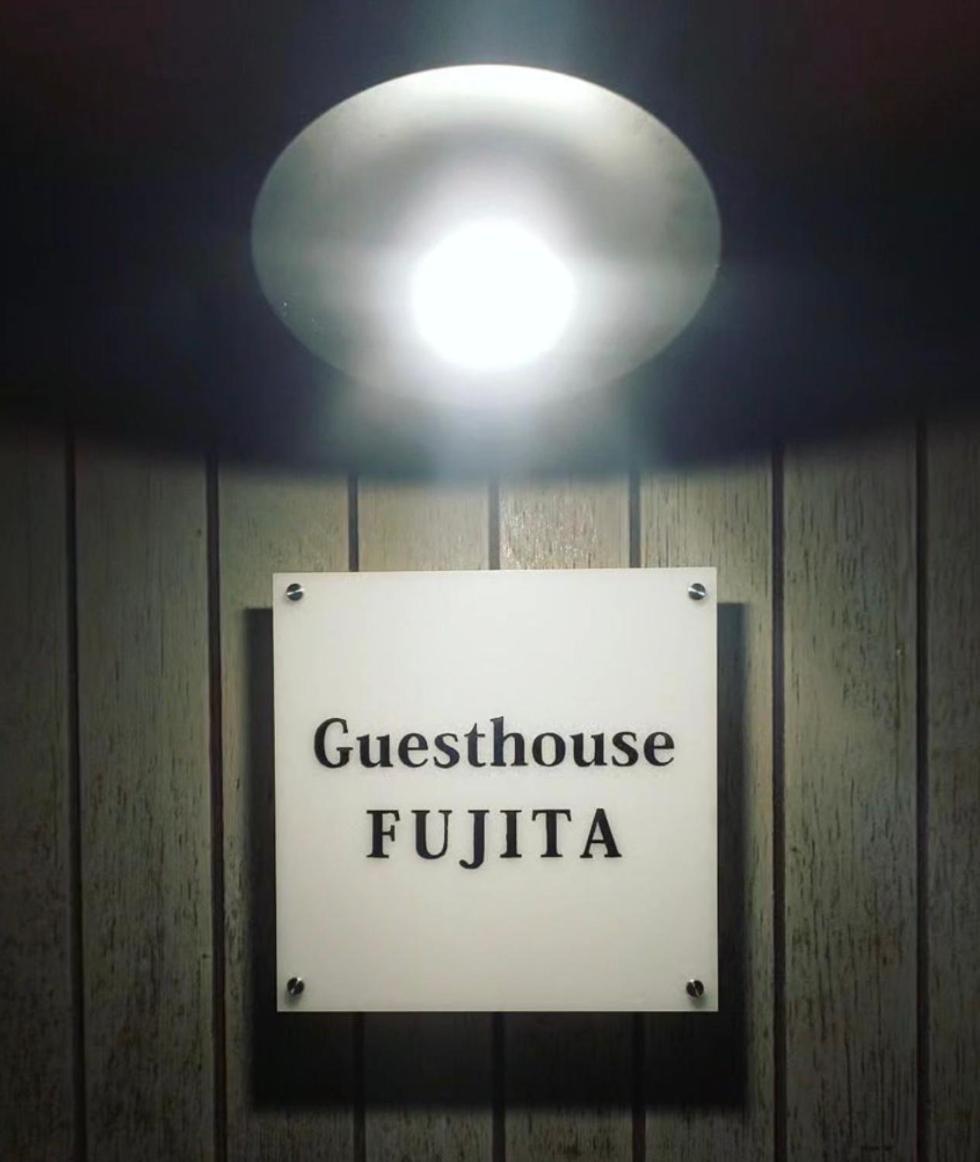 囲炉裏町家guesthouse Fujita 一棟貸切 Villa 無料駐車場 Hakuszan Kültér fotó